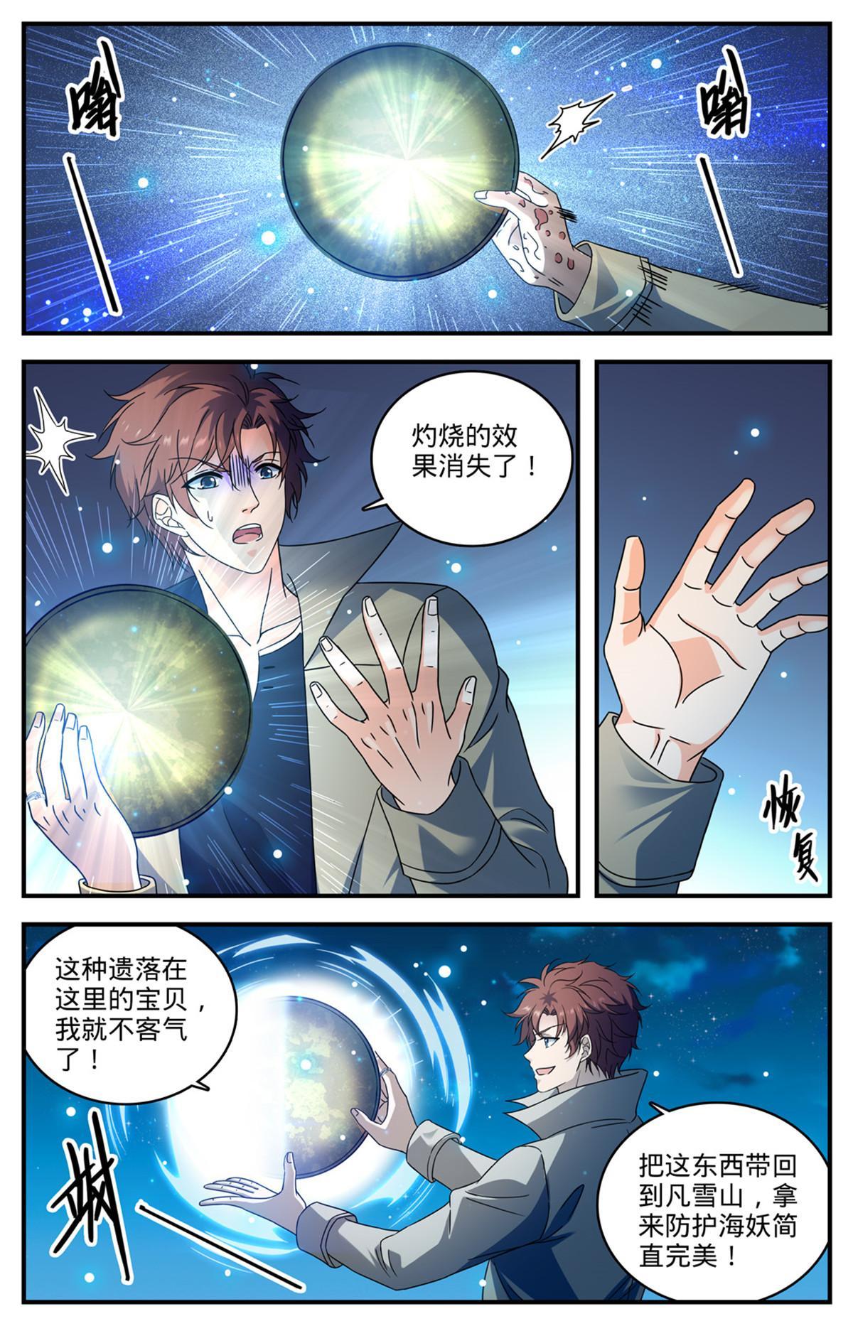 927 得了个宝贝9