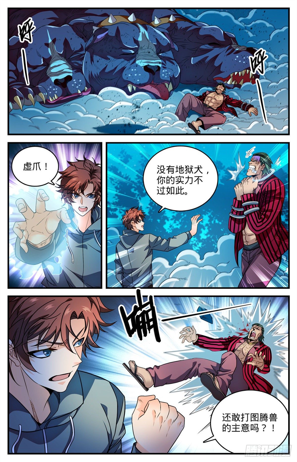 812 让你人仗狗势！8