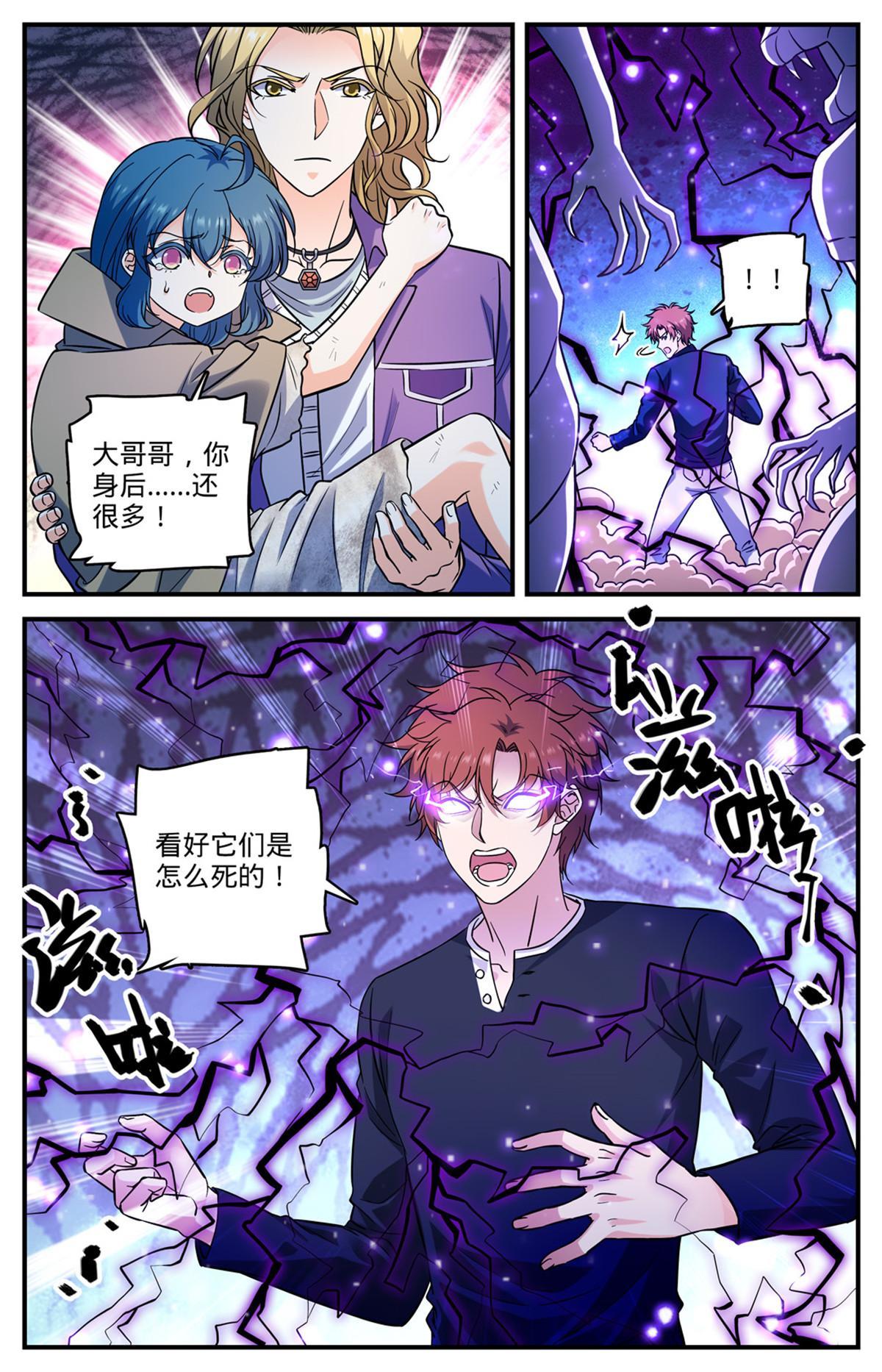930 杀出蛇群12