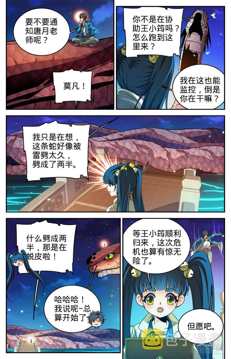 282 野心议员6