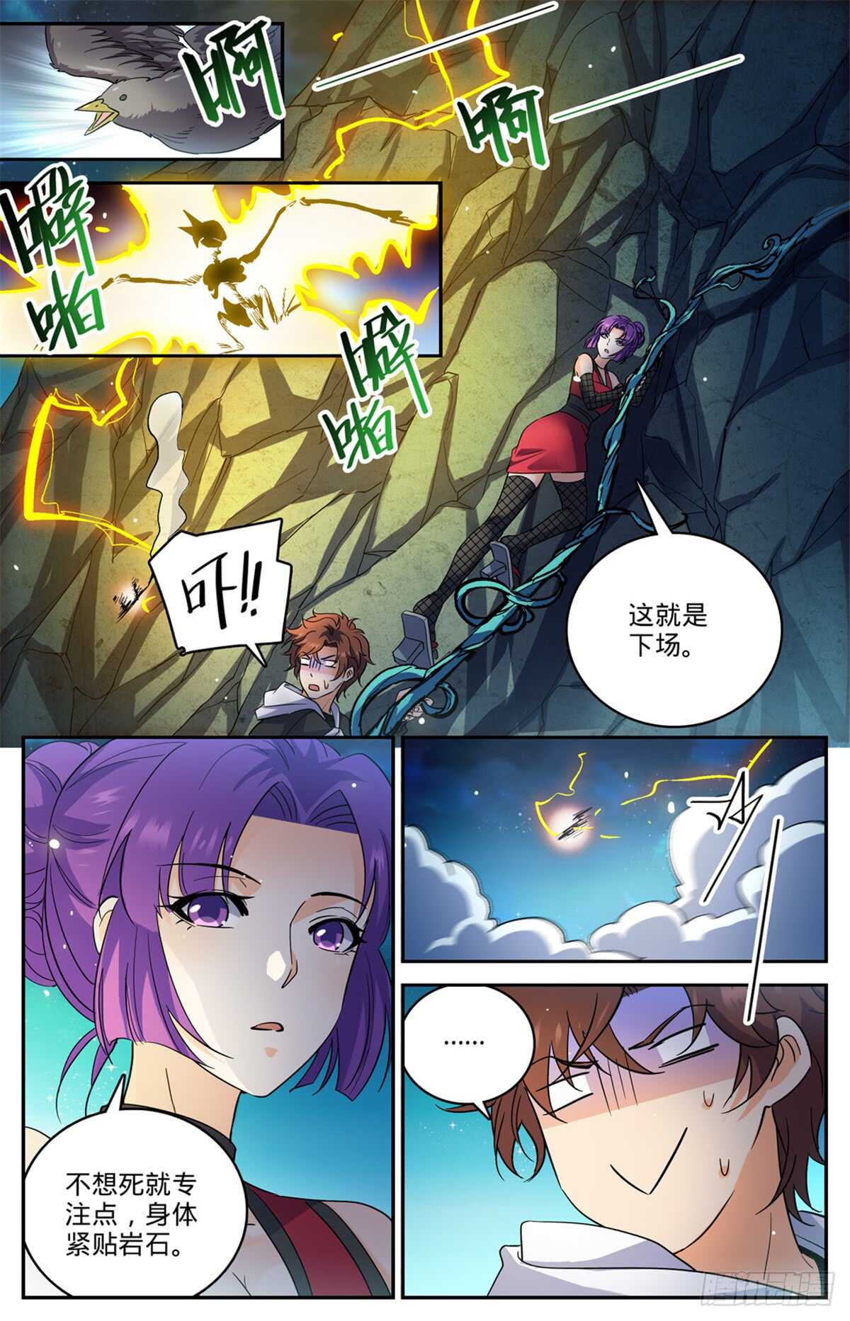 500 夜闯东守阁10