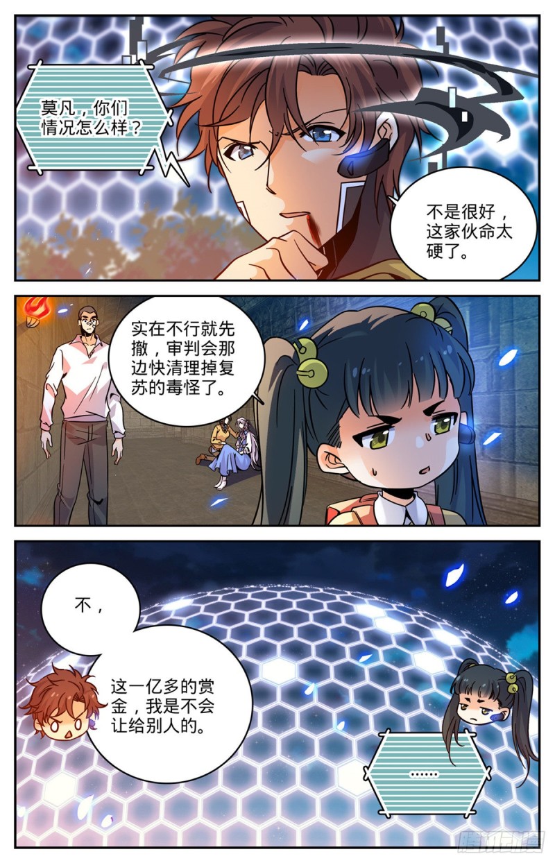 573 算钱！3