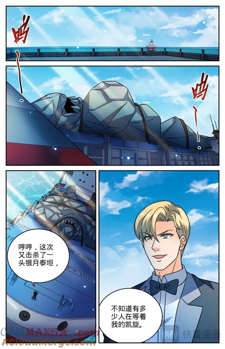 1148 发配图尔斯4