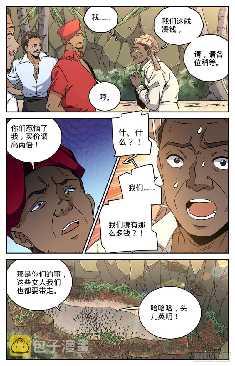 615 嚣张至极的头目12