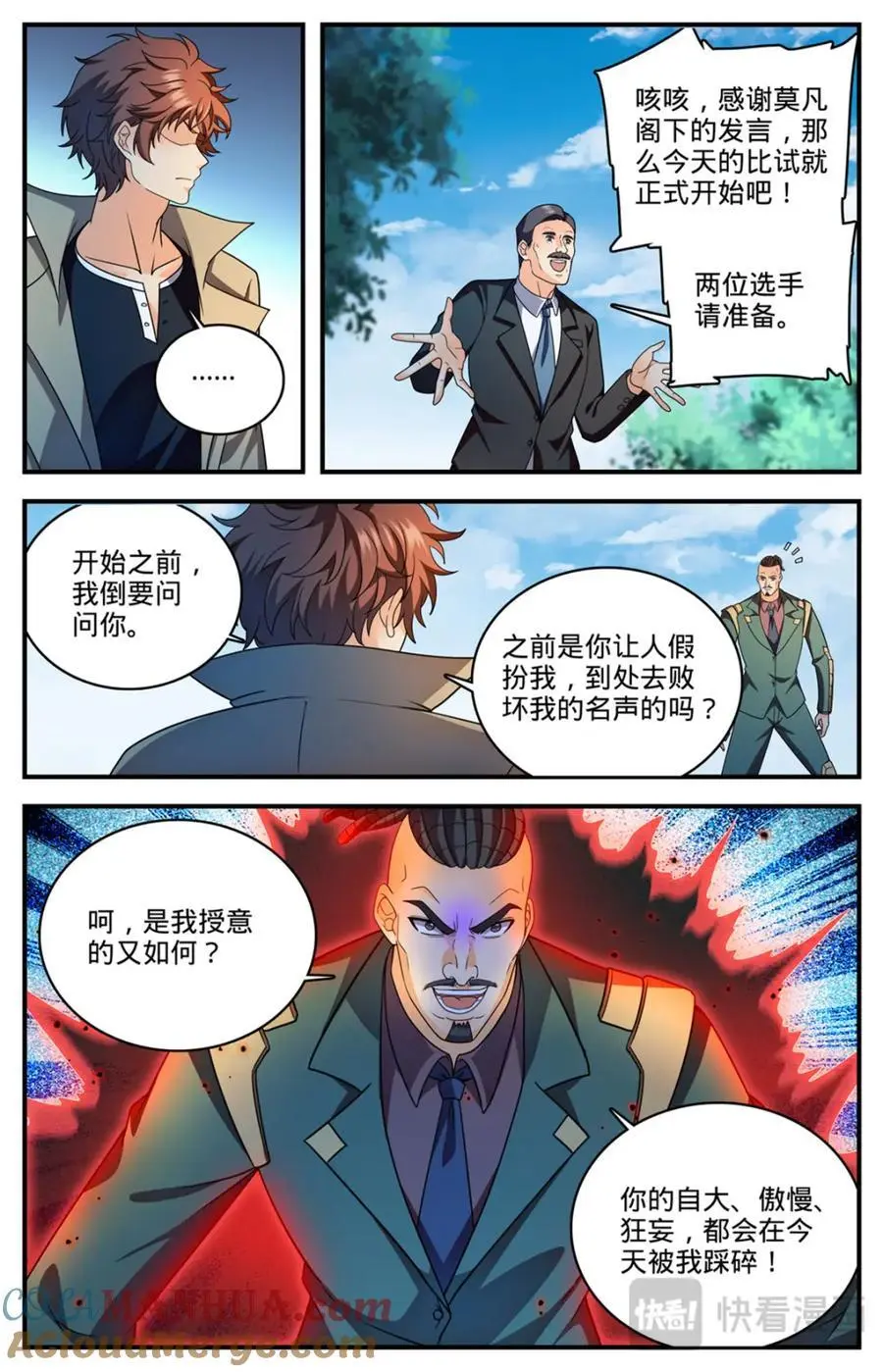 1112 凡事狂妄12
