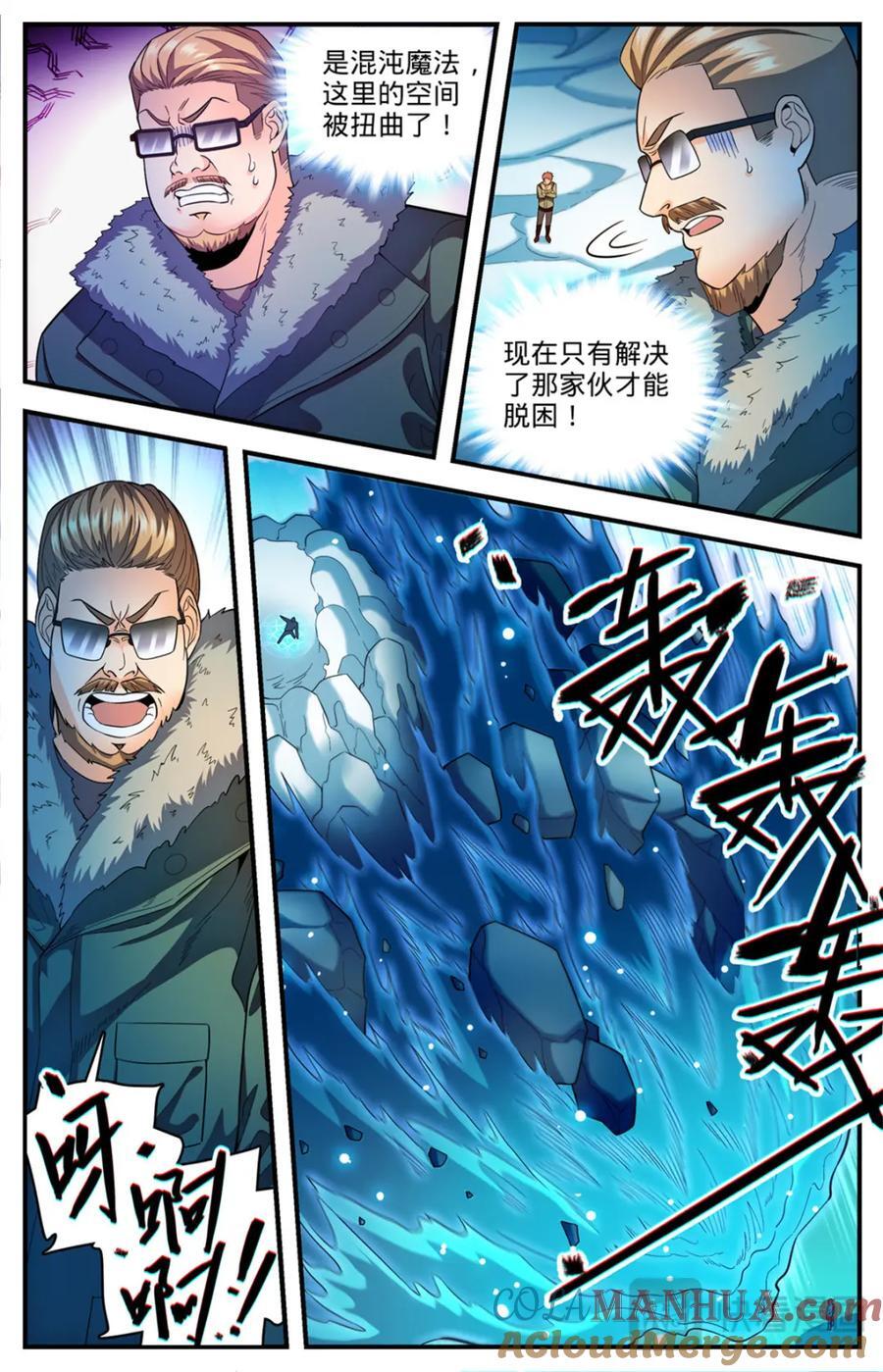 1087 扭曲空间9