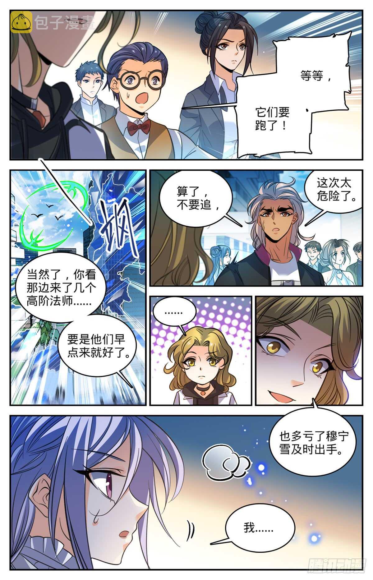 512 一箭的代价5