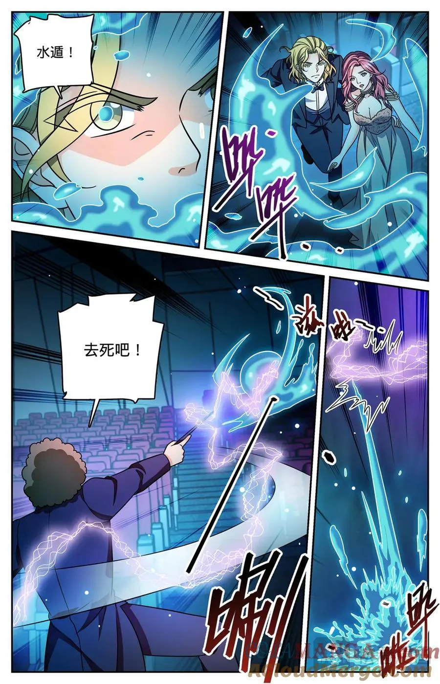 1166 水遁3