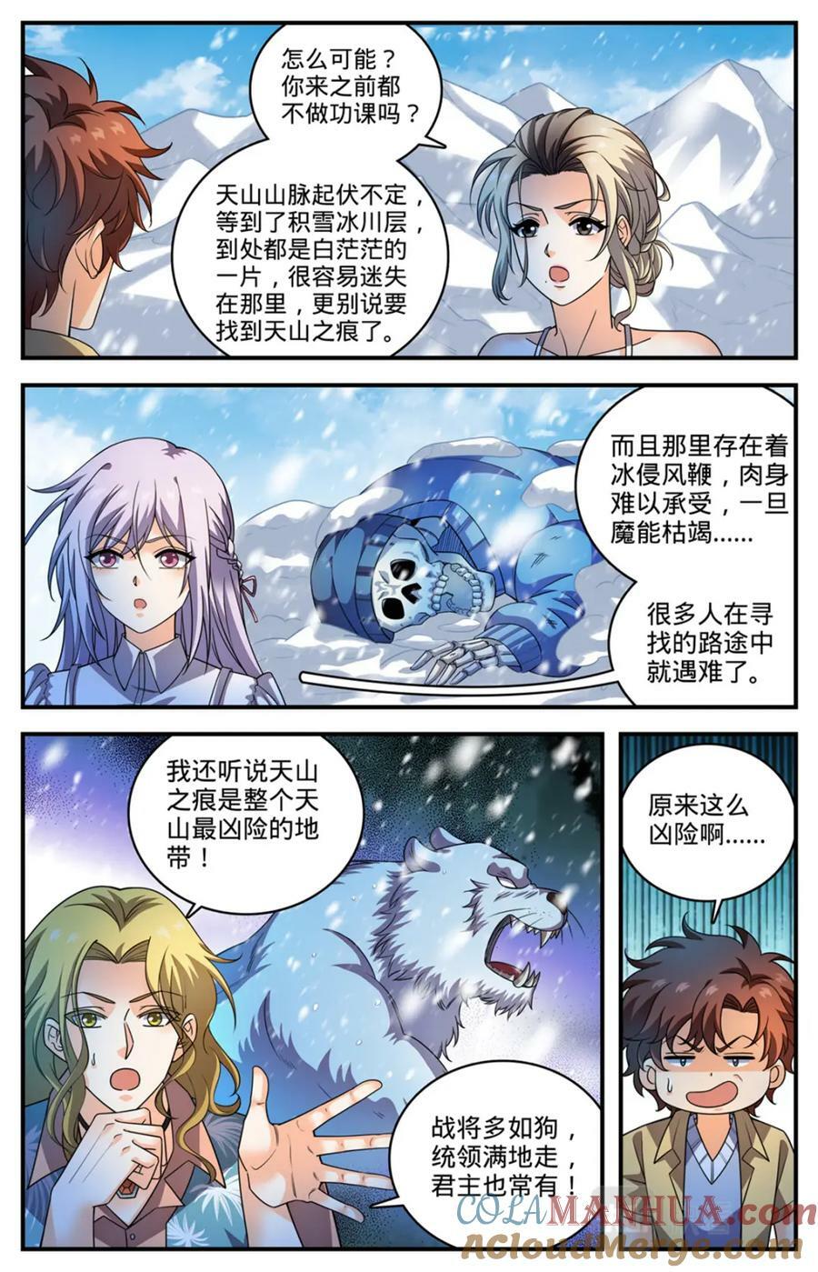 1056 神偶遇6