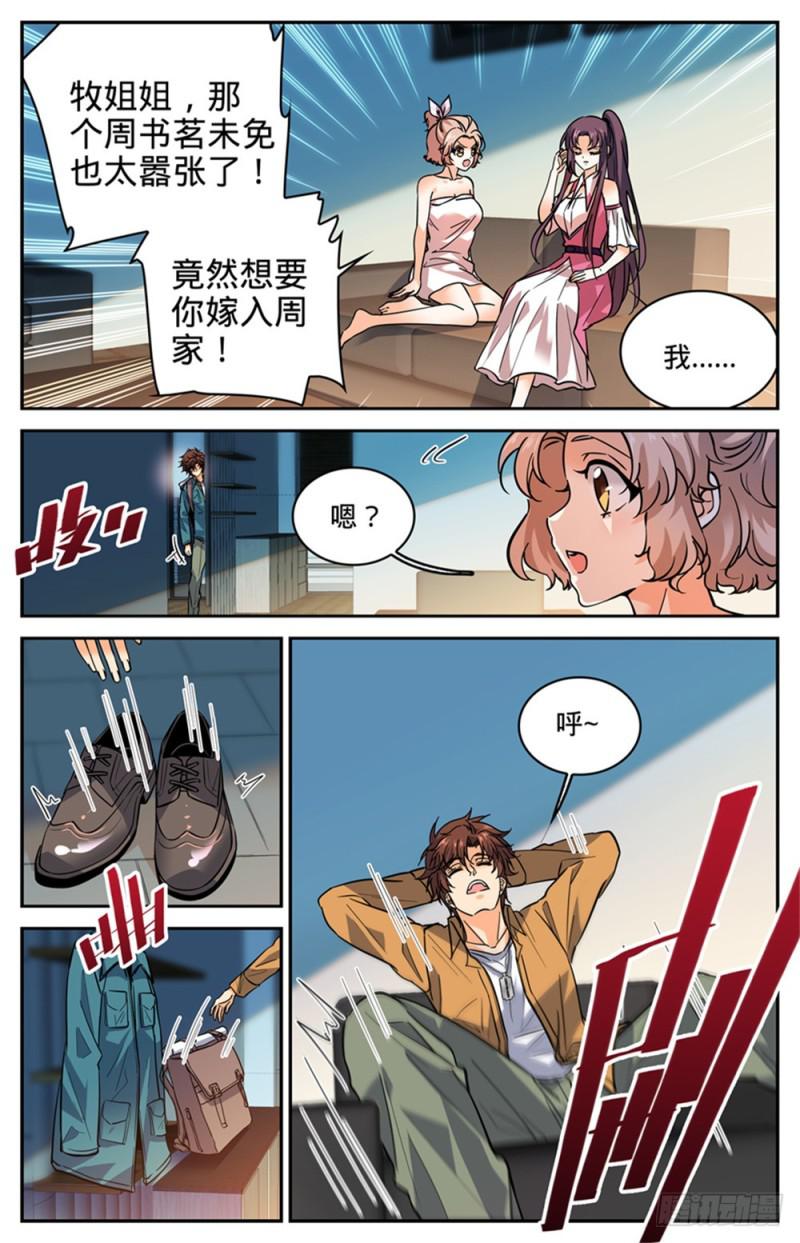 287 赤子之心10