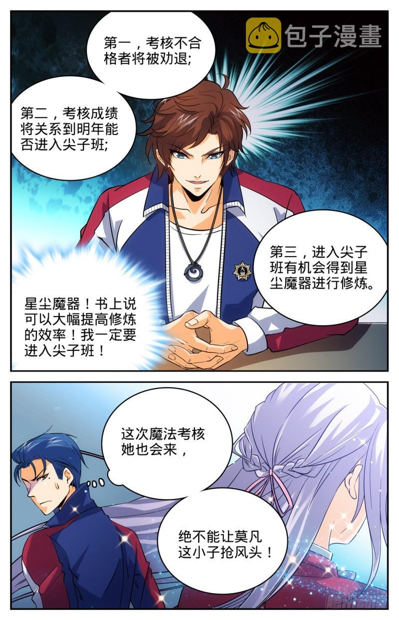 10 美女老师，唐月11