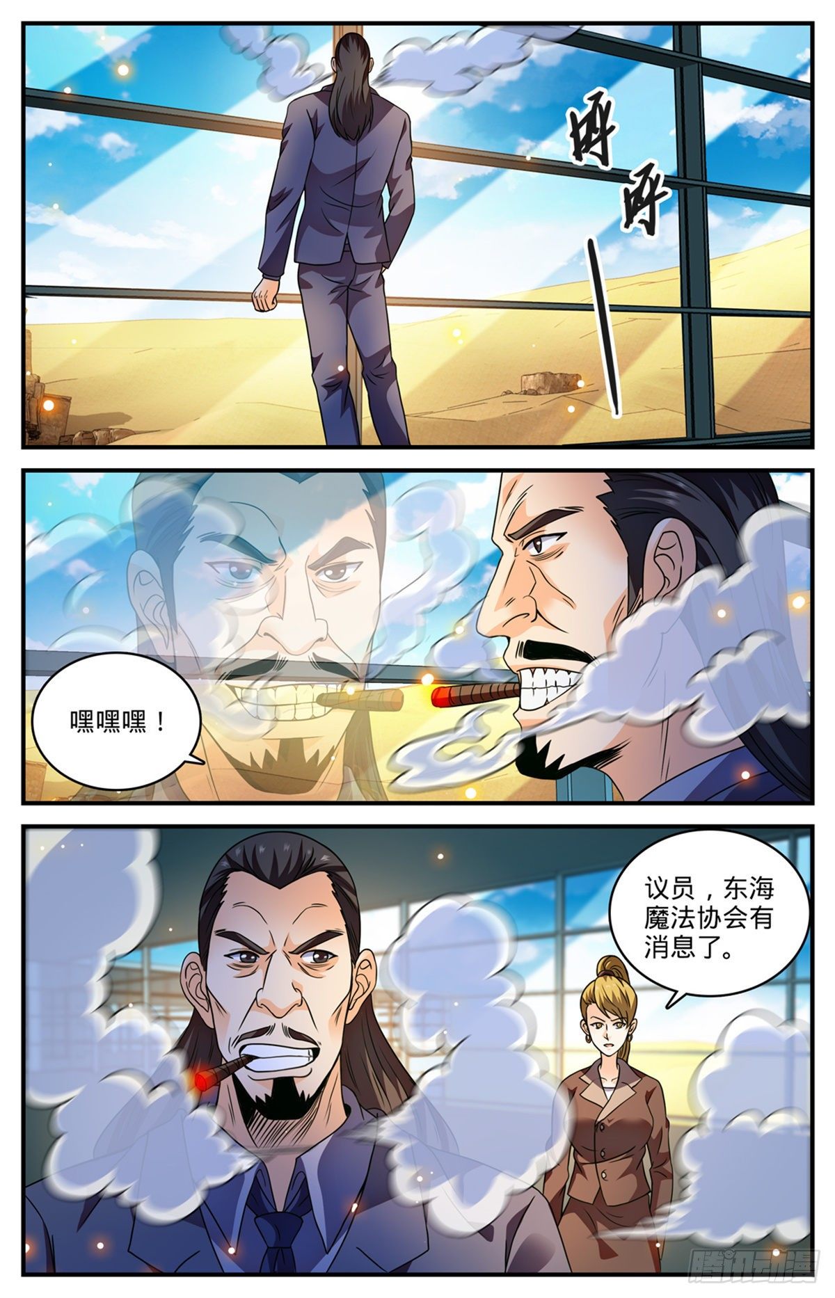 804 图腾兽线索11