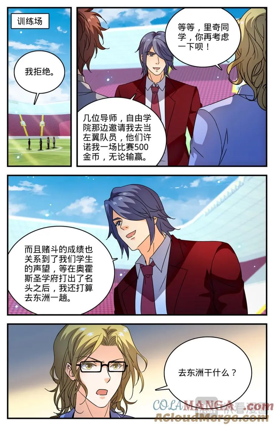 1157 招募学生打手10