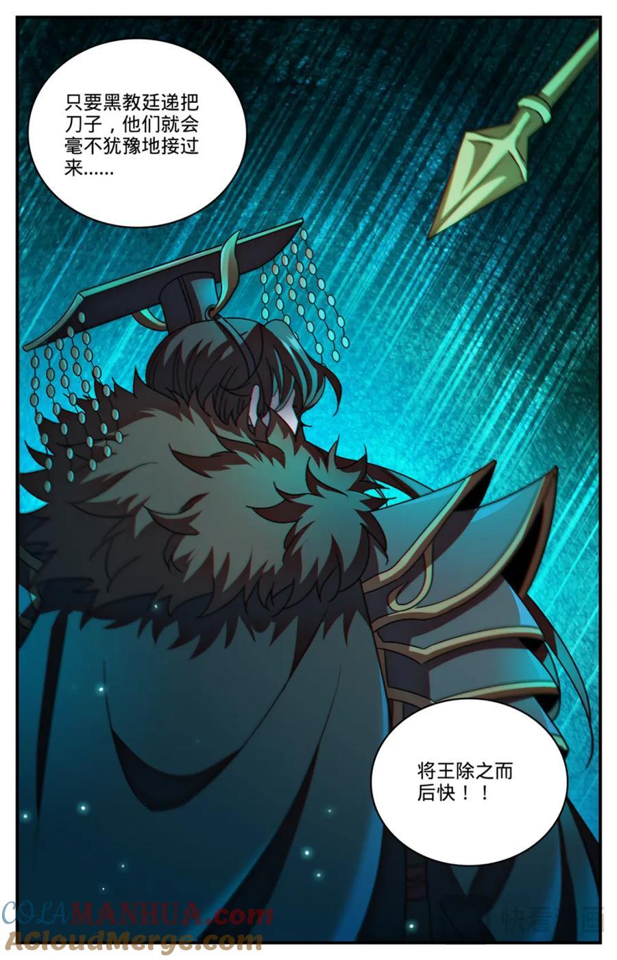 1091 罪无可赦9