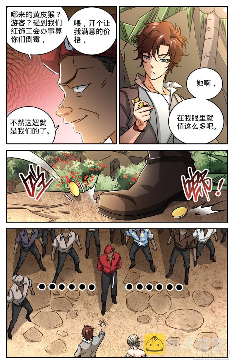 616 两边要钱！3