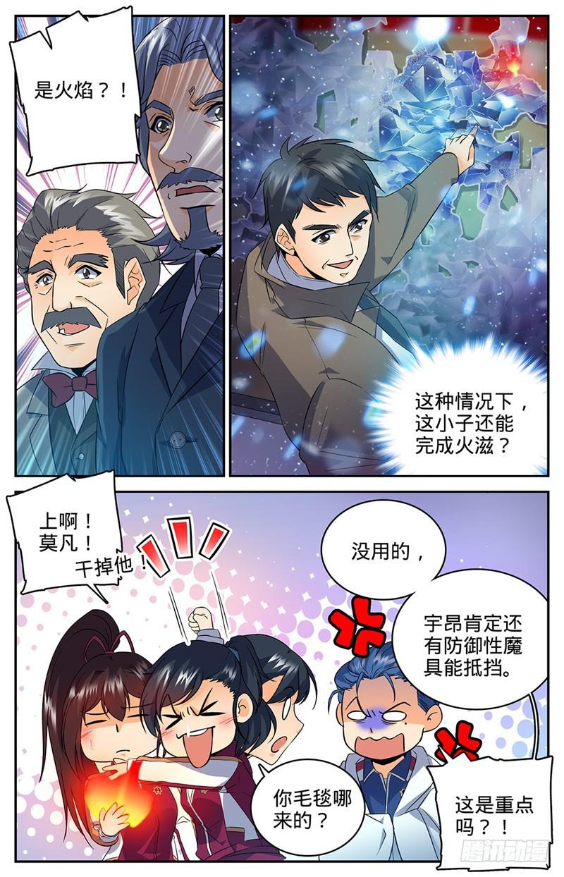 54 火滋，爆裂！6