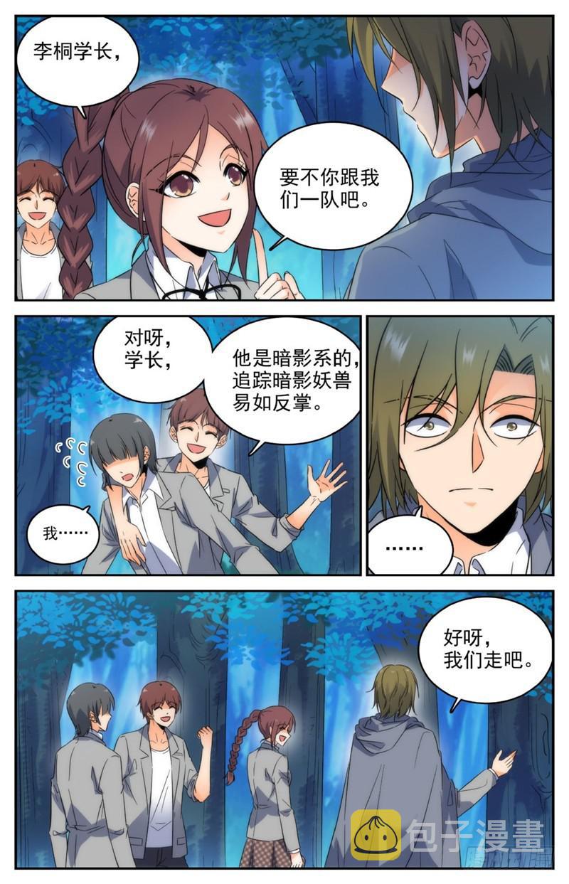 213 斩杀党羽！4