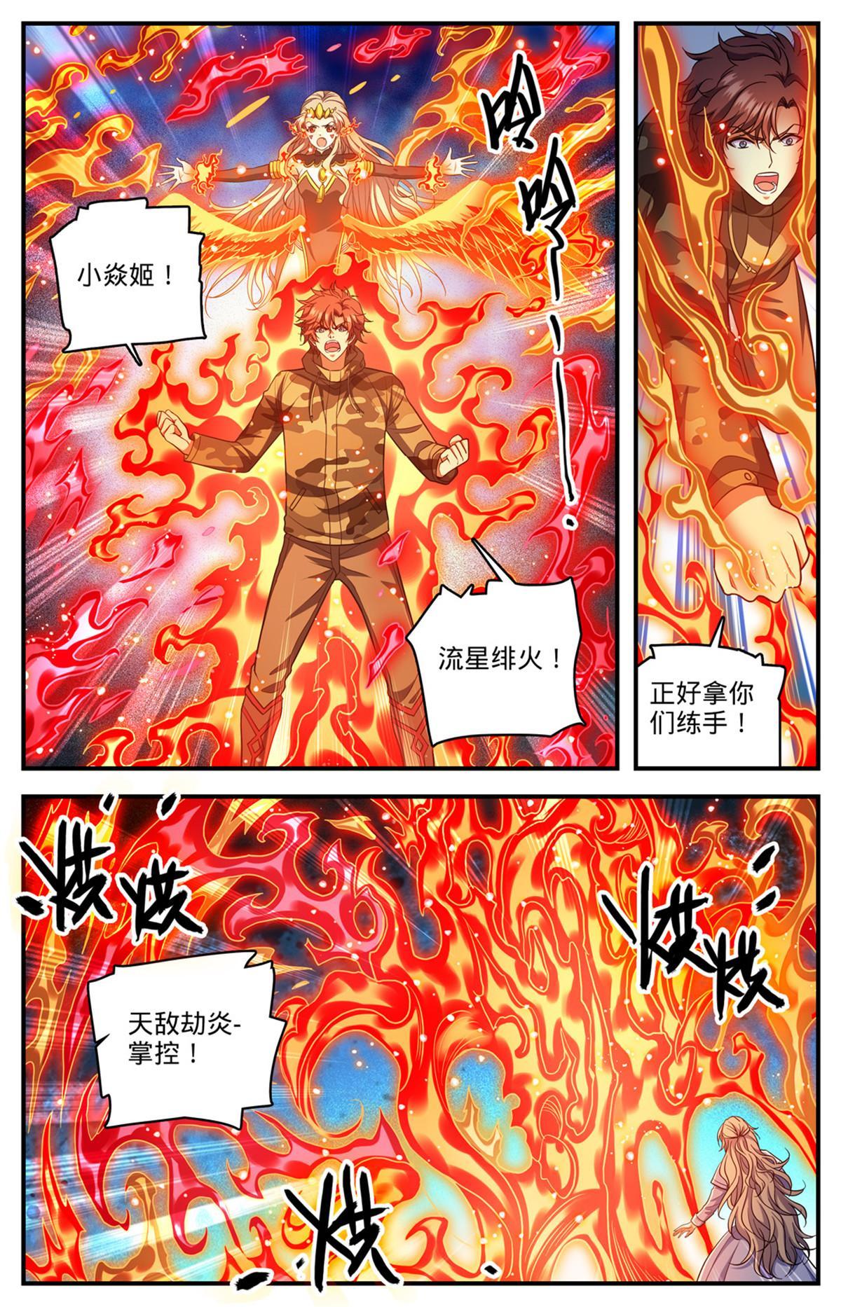 900 烈焰暴君！2