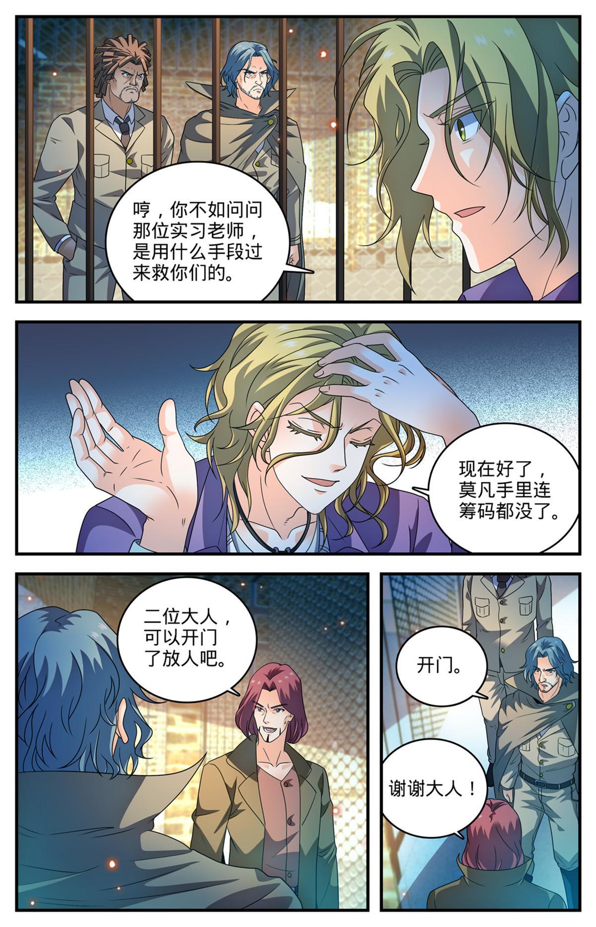 938 海拉亡灵的进攻6