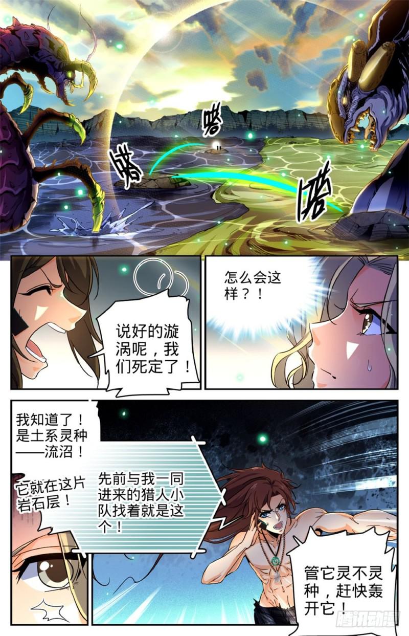 258 救命漩涡1