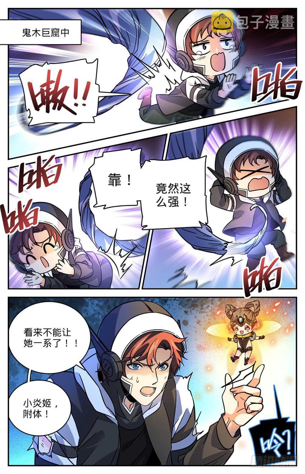 496 火之领域1