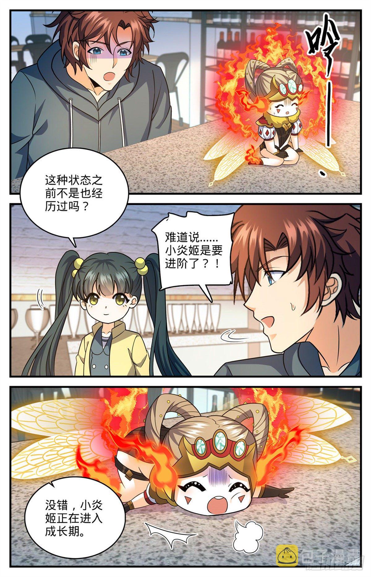 814 成长期小炎姬？5
