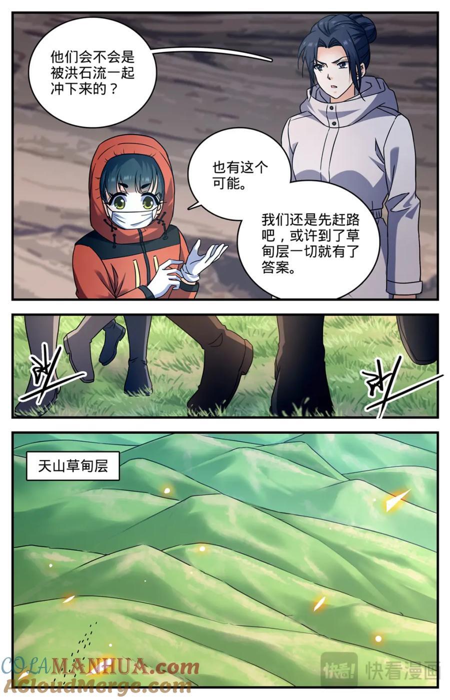 1062 病号番队1
