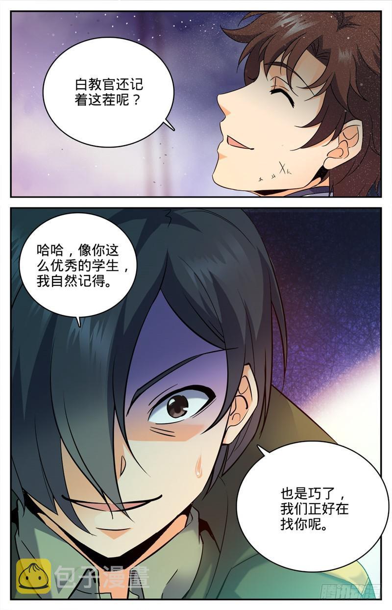 81 偶遇教官10