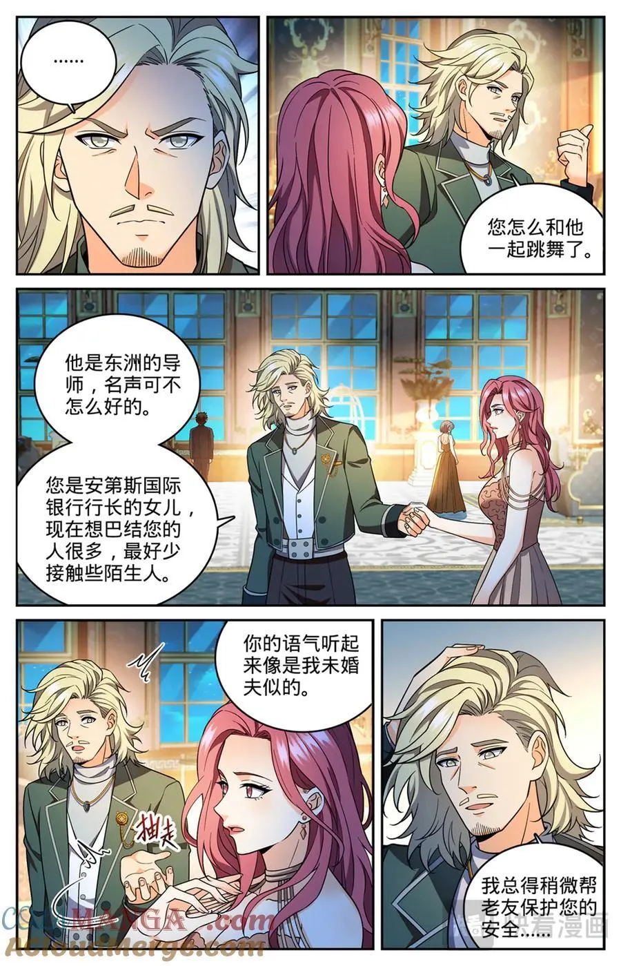 1164 未来嫂子6