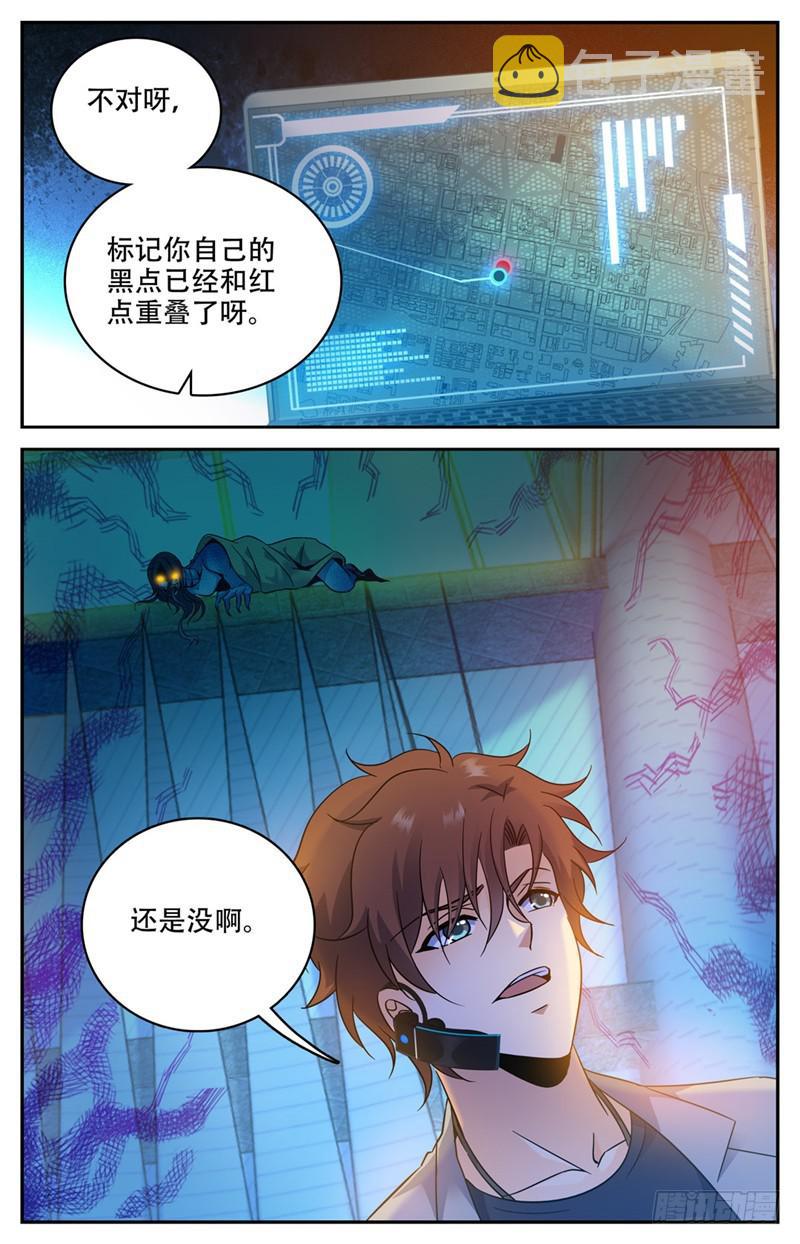 172 寄生妖魔在校区10