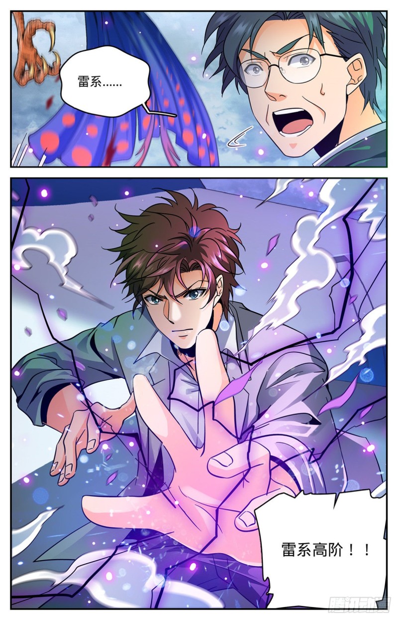 586 逞能的眼镜男12