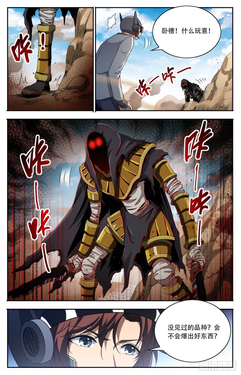 663 戾剑死侍！11