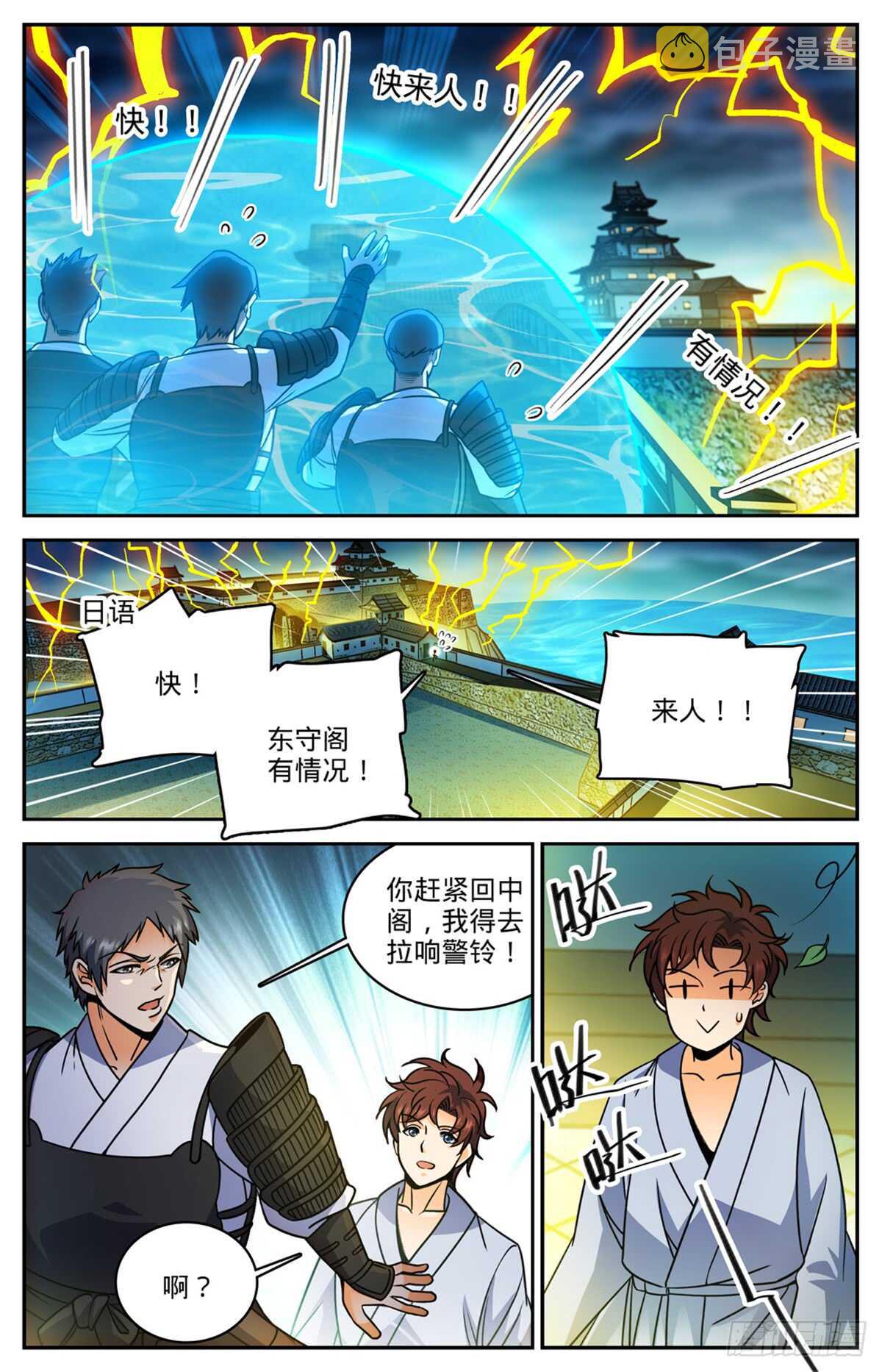499 灰飞烟灭1