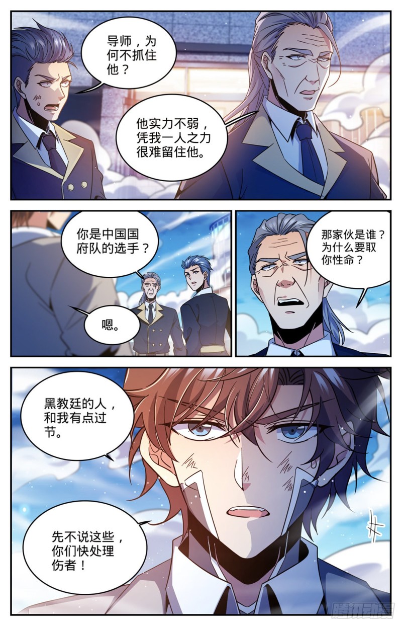 637 紫风神殿法师12