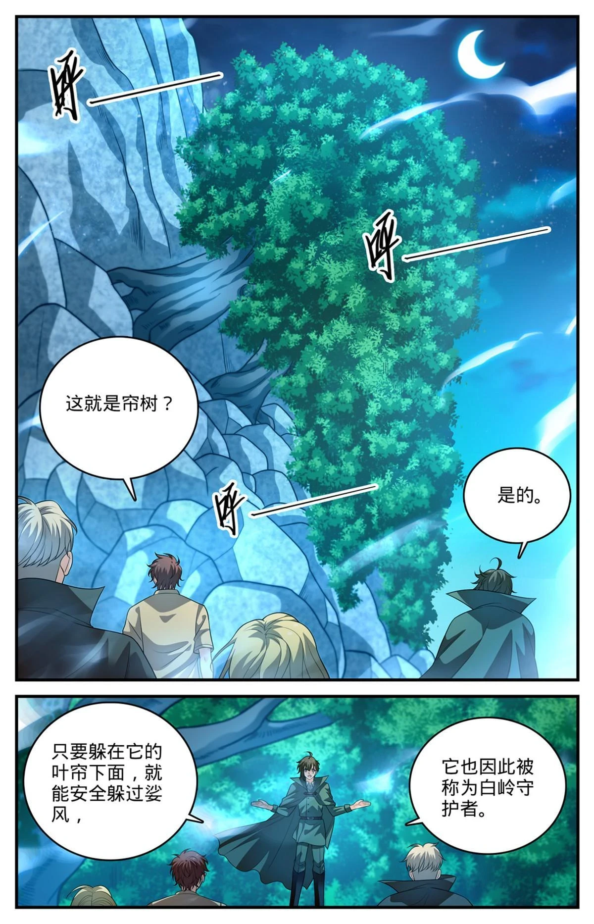 978 巡山羽妖8