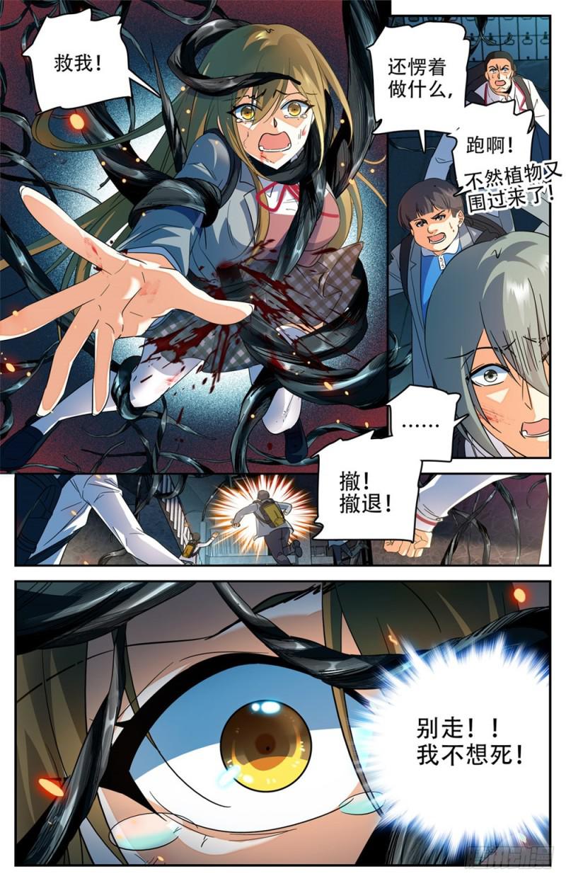 233 踏入荒城12