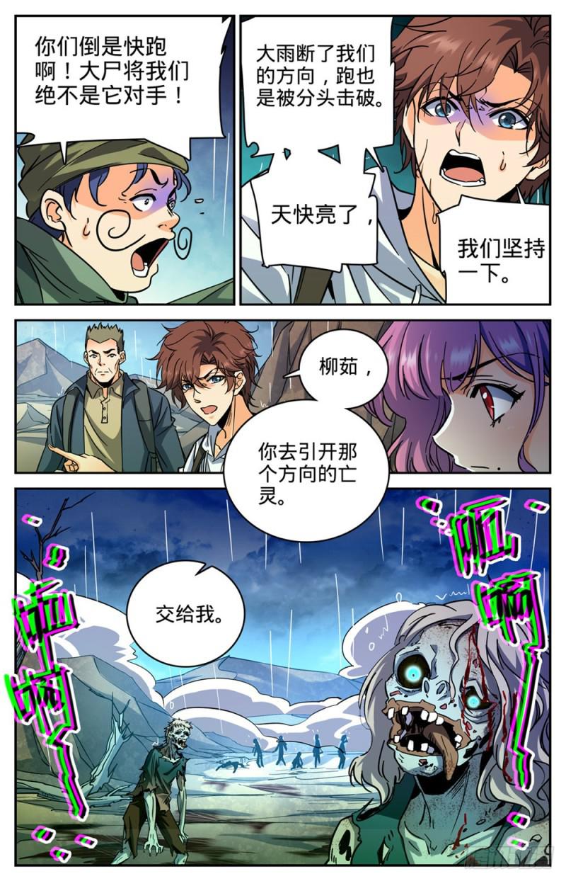 371 大雨战尸3