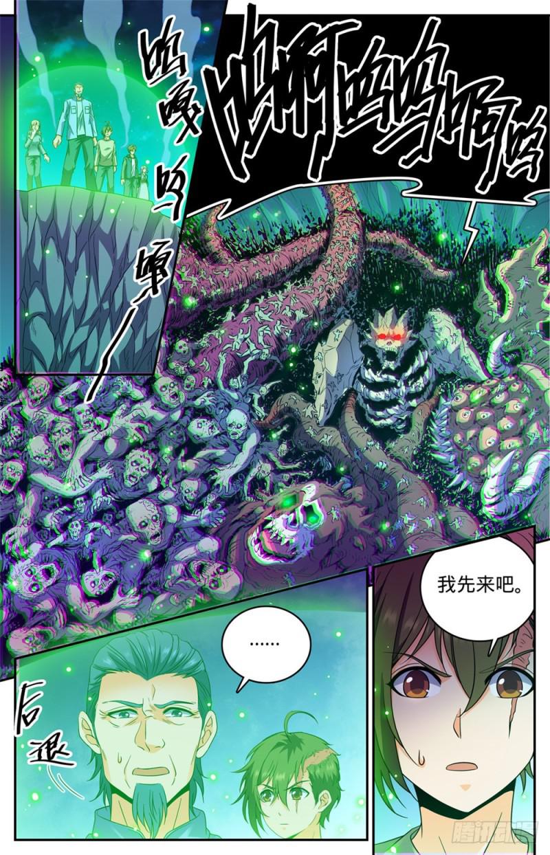 435 跳入煞渊！10