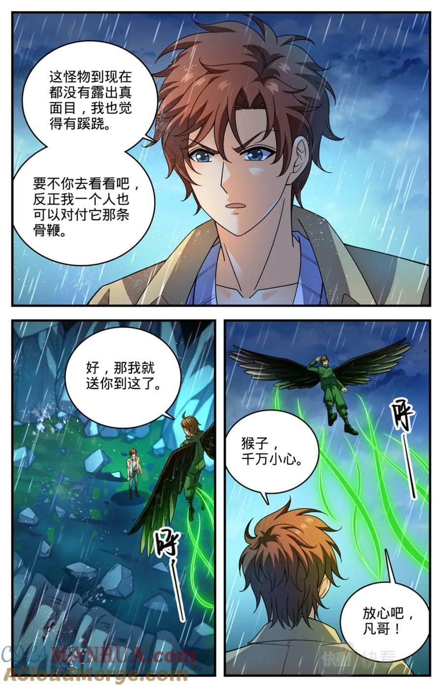 1039 水下妖颅2