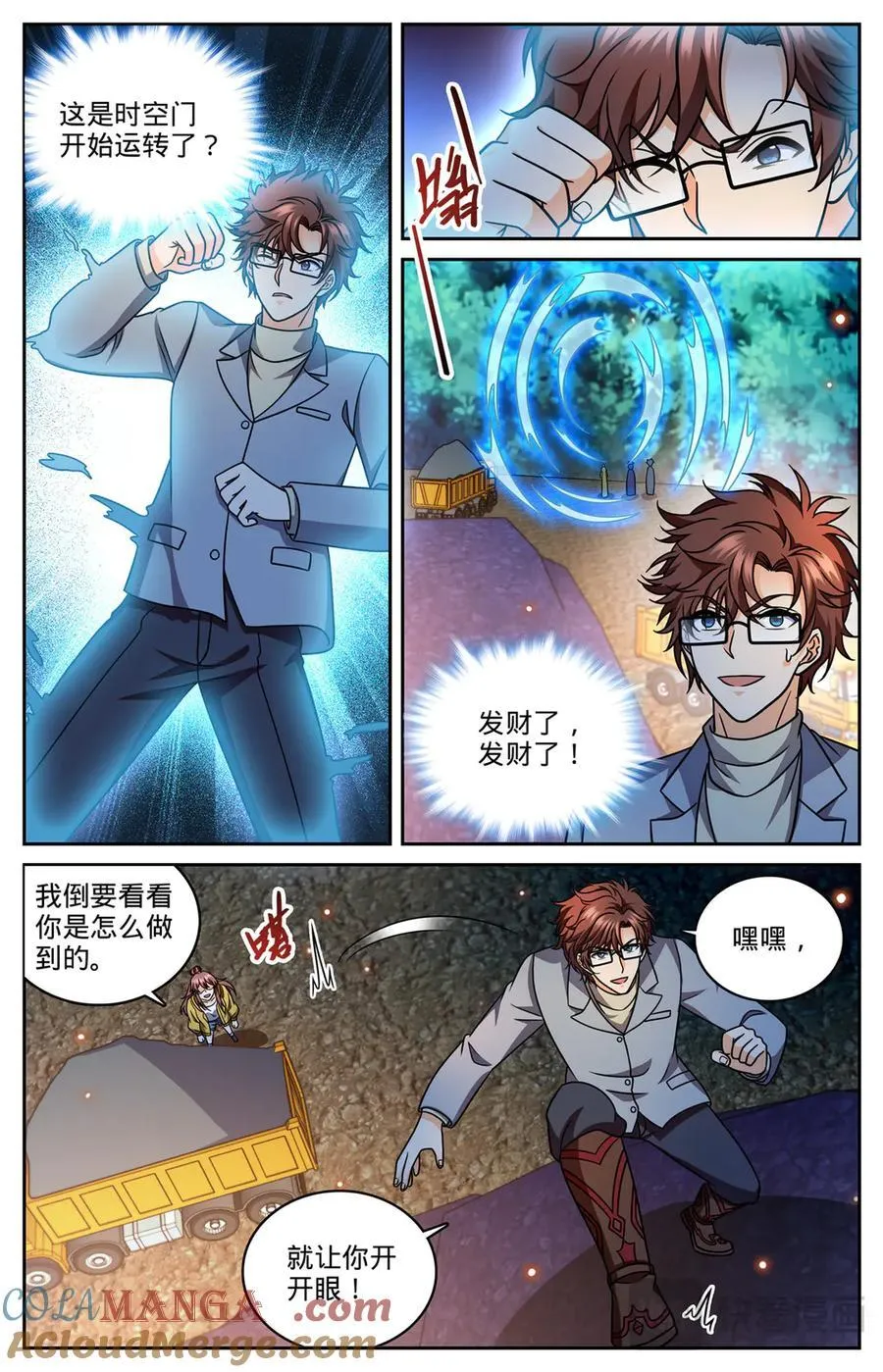 1179 雷性修魂器皿10