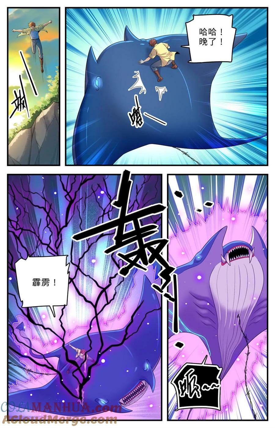 1016 自杀式俯冲10