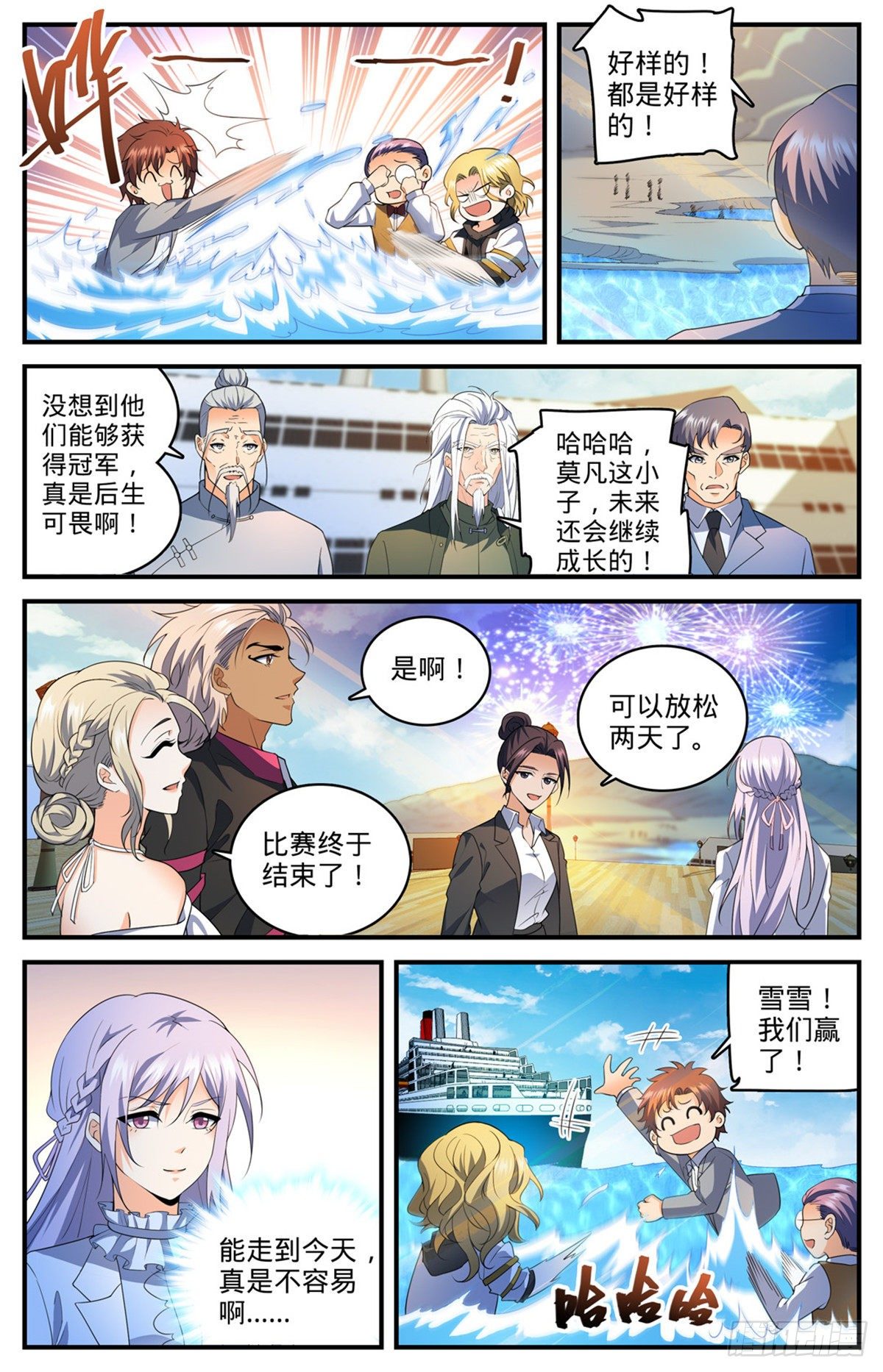 743 杀手出现9