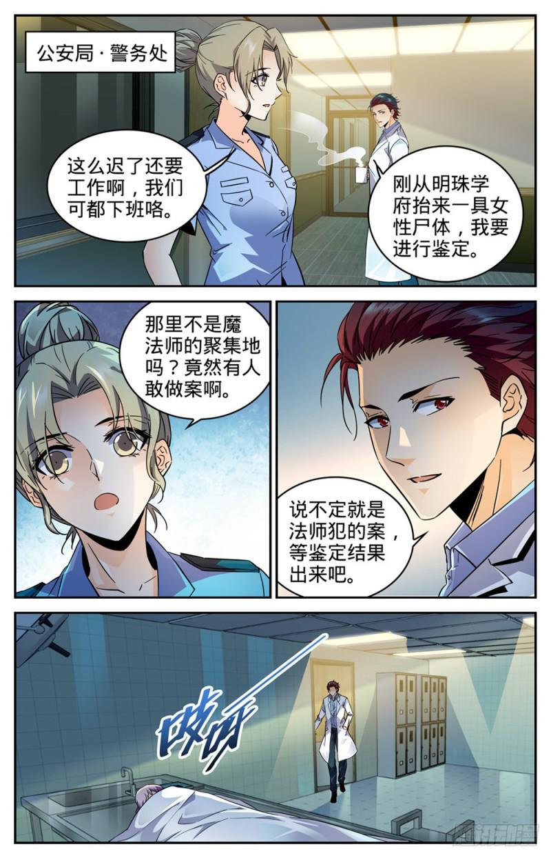 306 血图仪式4