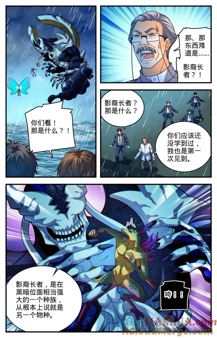 1045 黑暗影裔长者9