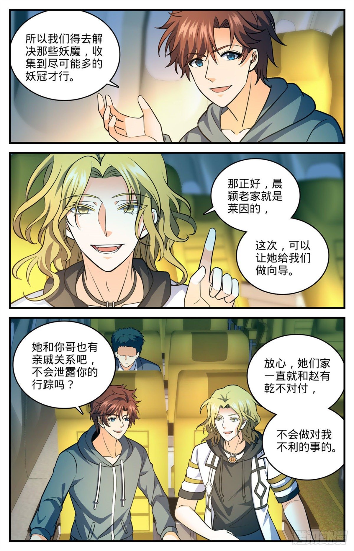 816 满大街猎人5