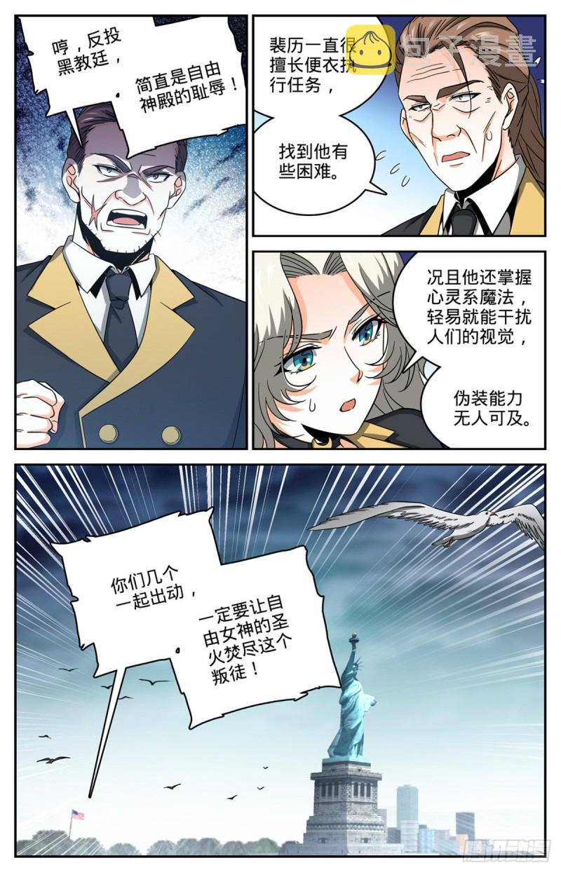 638 行刑人！12