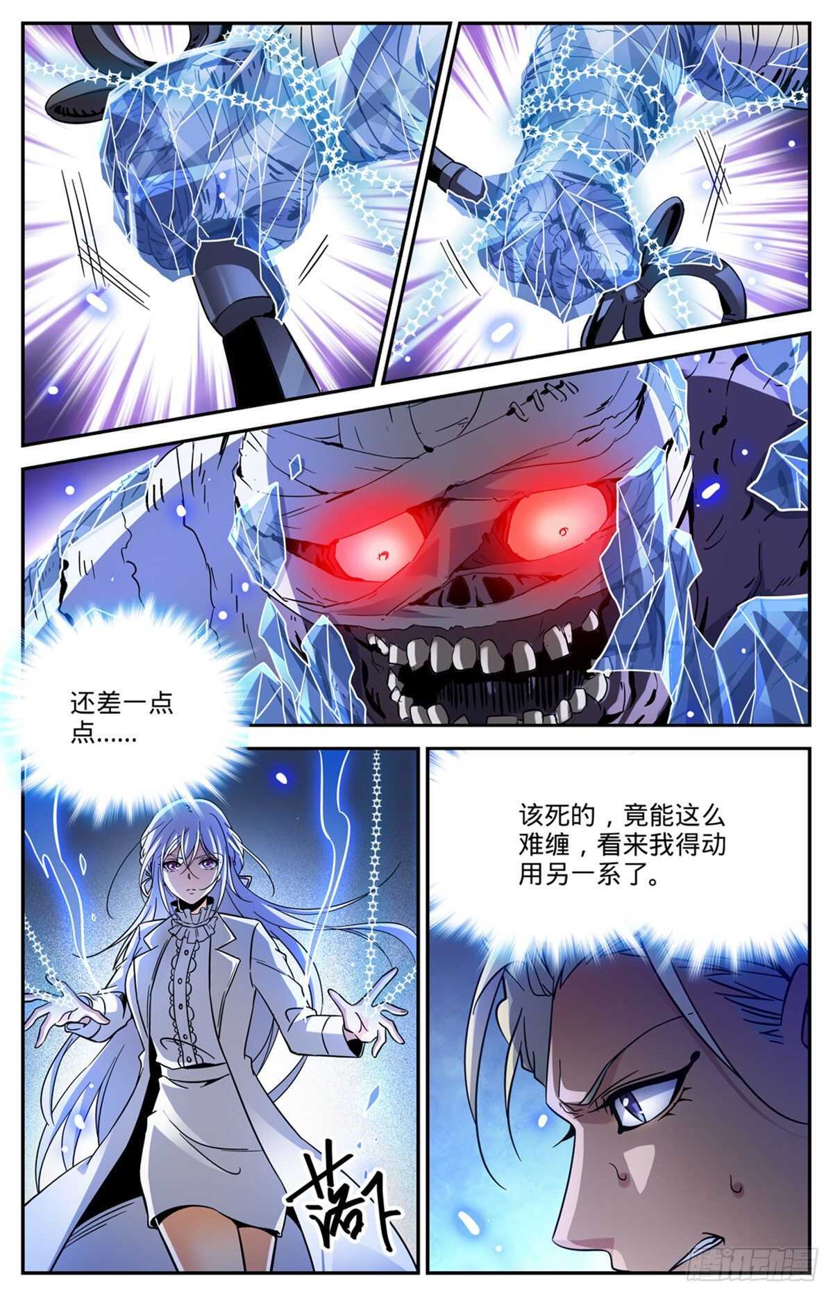540 无敌冰法师2
