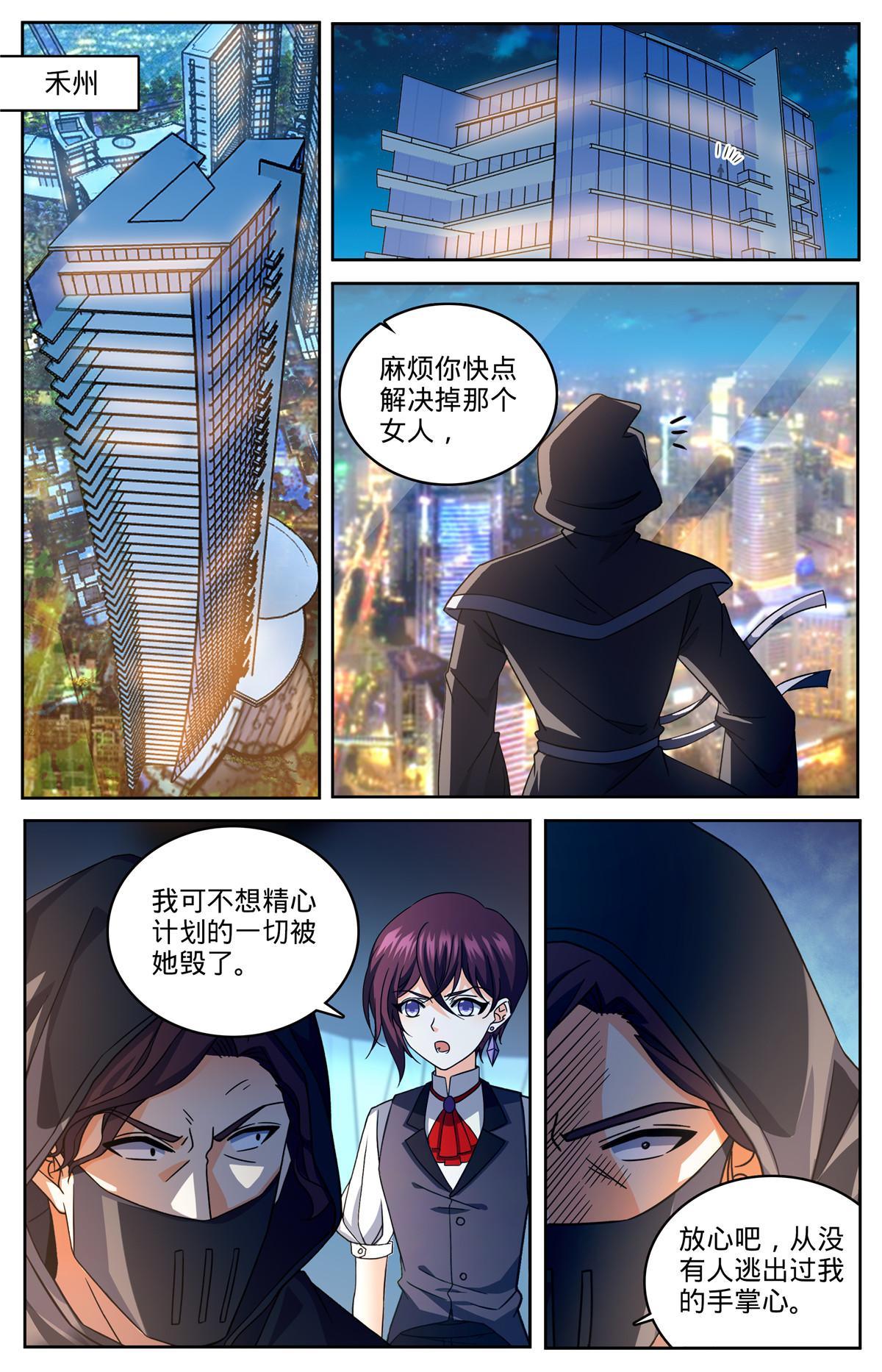 838 炎女姬的空间系9