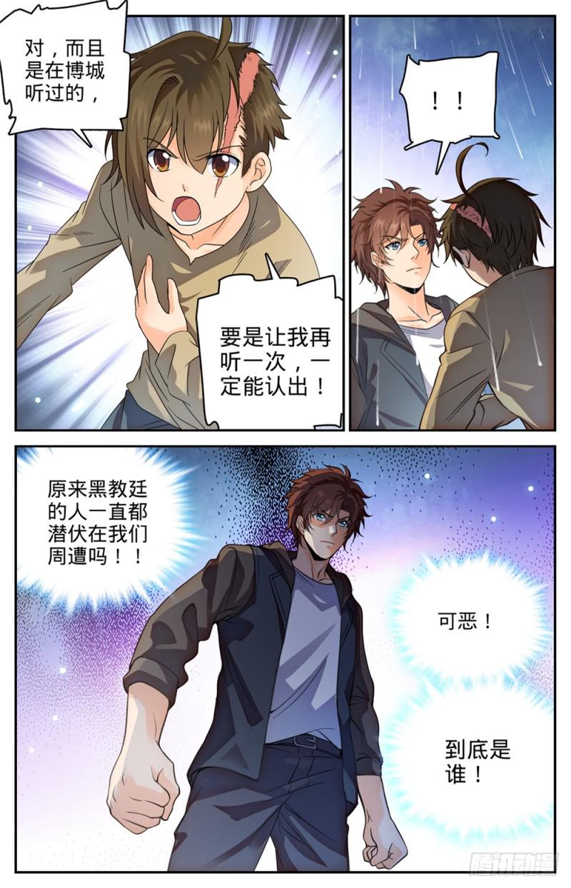 425 浩劫将至！8