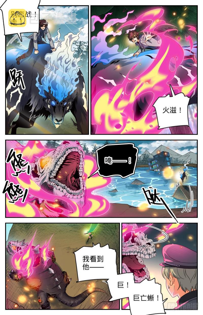246 蜥颅巨妖巢穴4